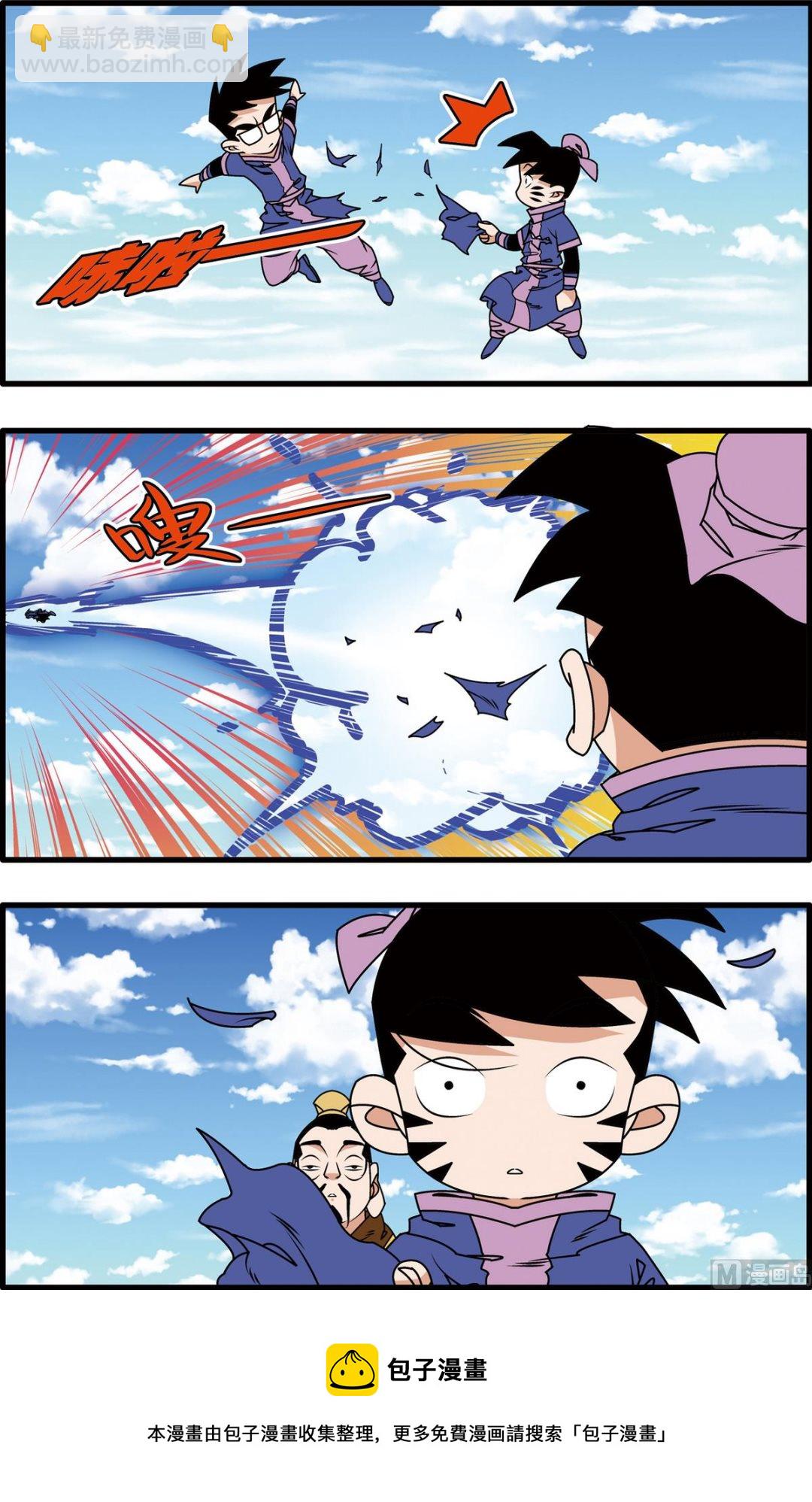 神精榜 - 第216話 上 - 1