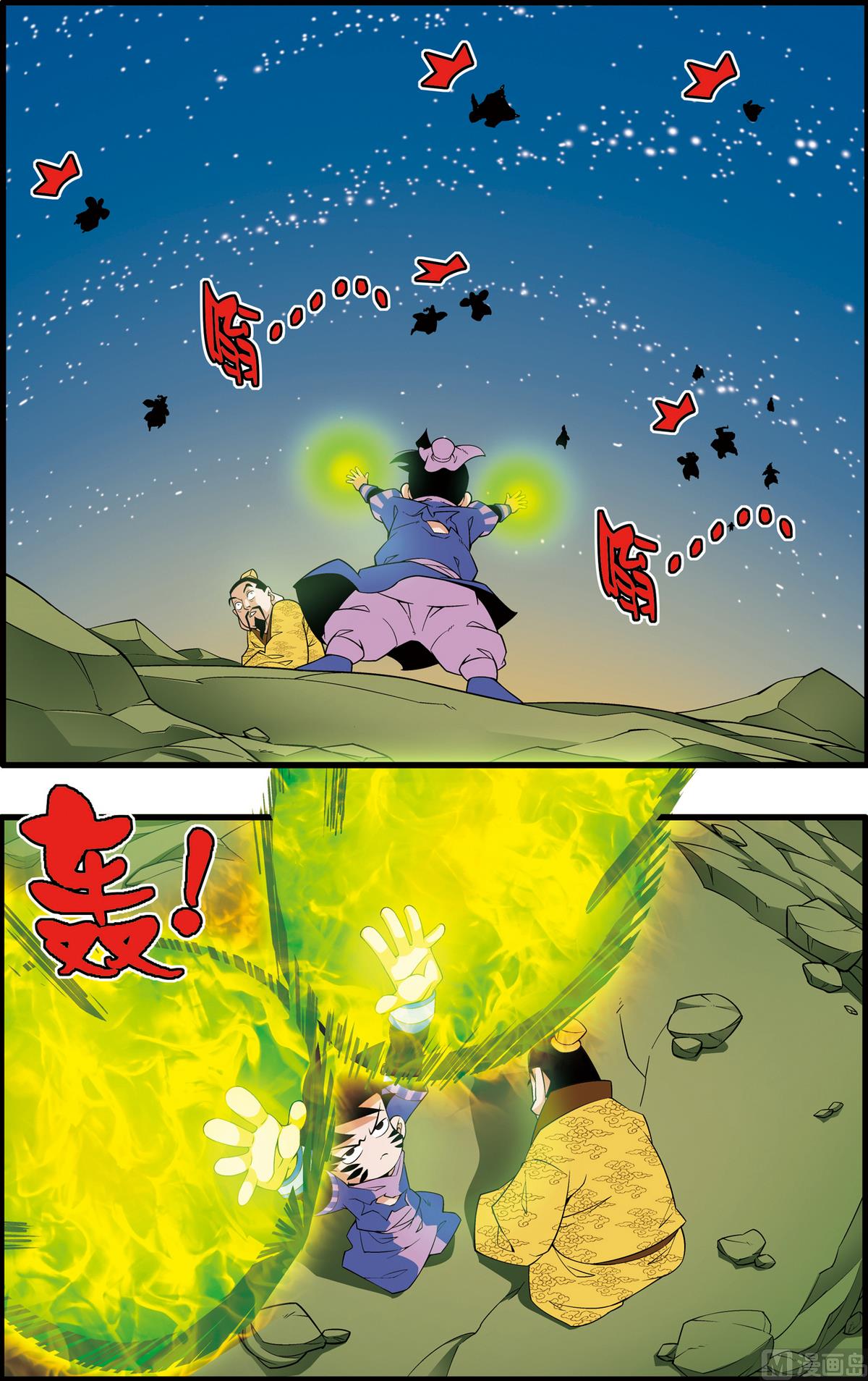 神精榜 - 第217話 下 - 2