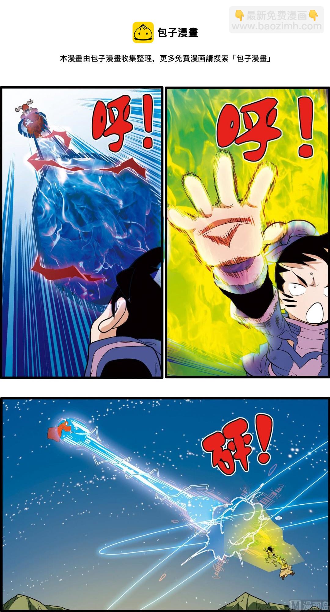 神精榜 - 第217話 下 - 1