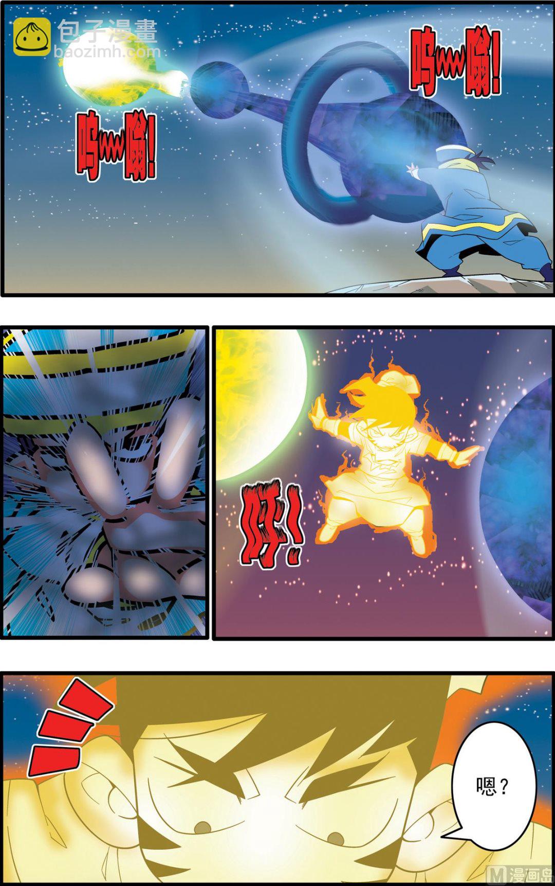 神精榜 - 第217話 下 - 2