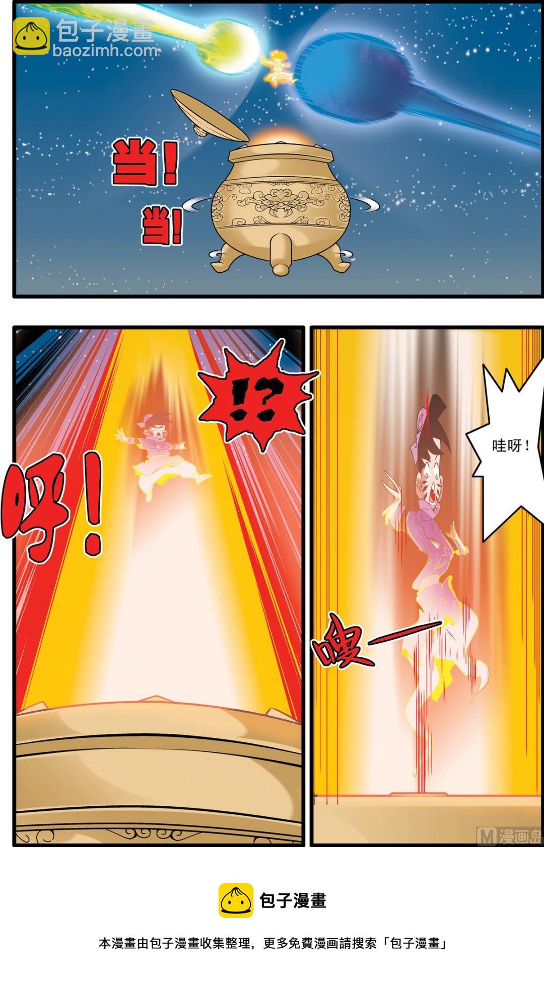 神精榜 - 第217話 下 - 1