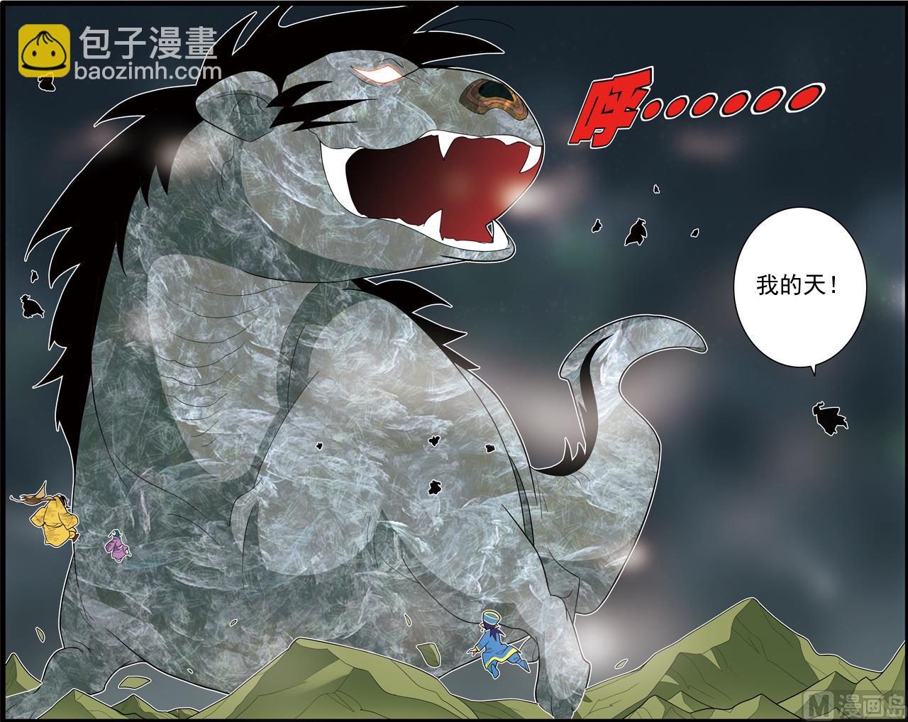 神精榜 - 第218話 下 - 2