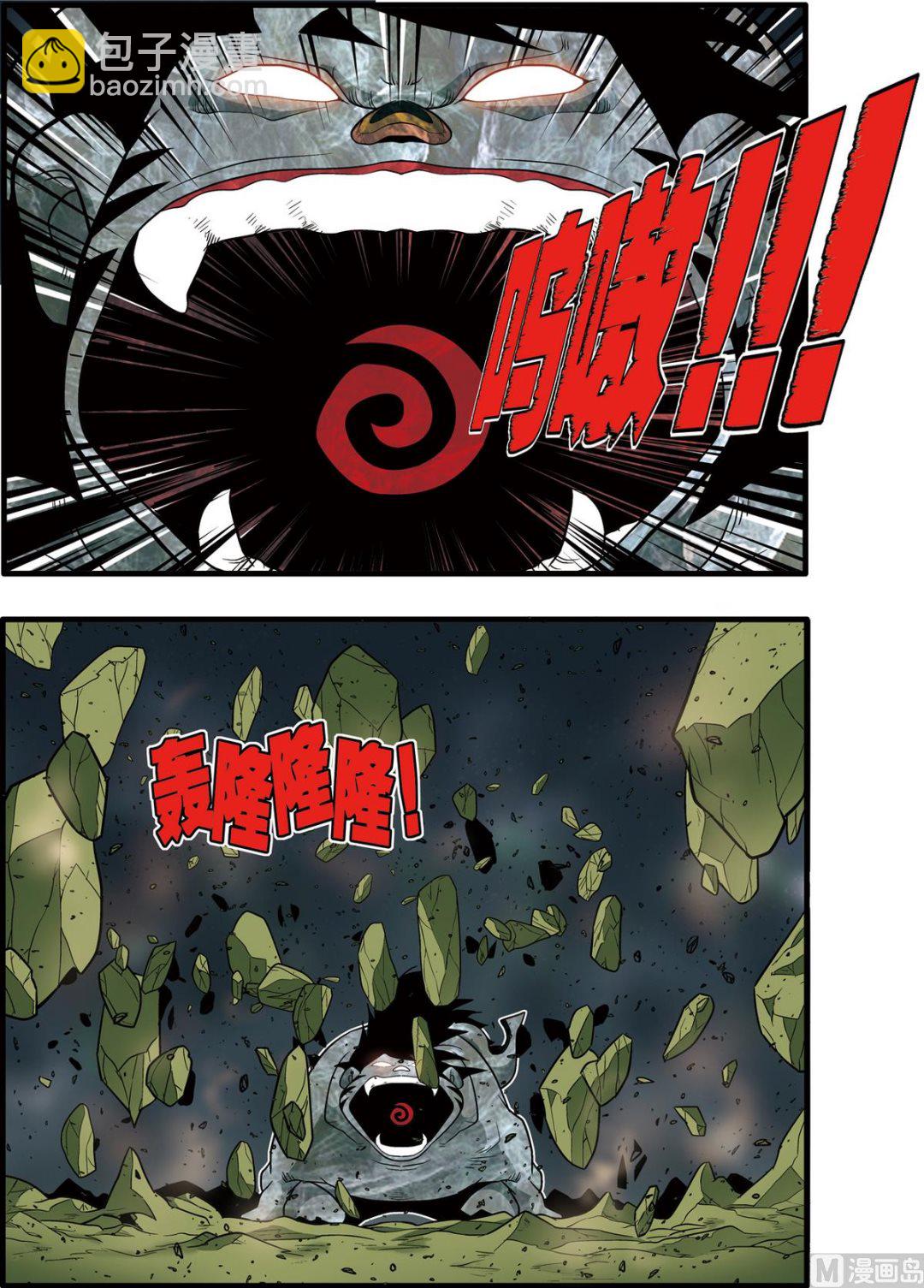 神精榜 - 第218話 下 - 2