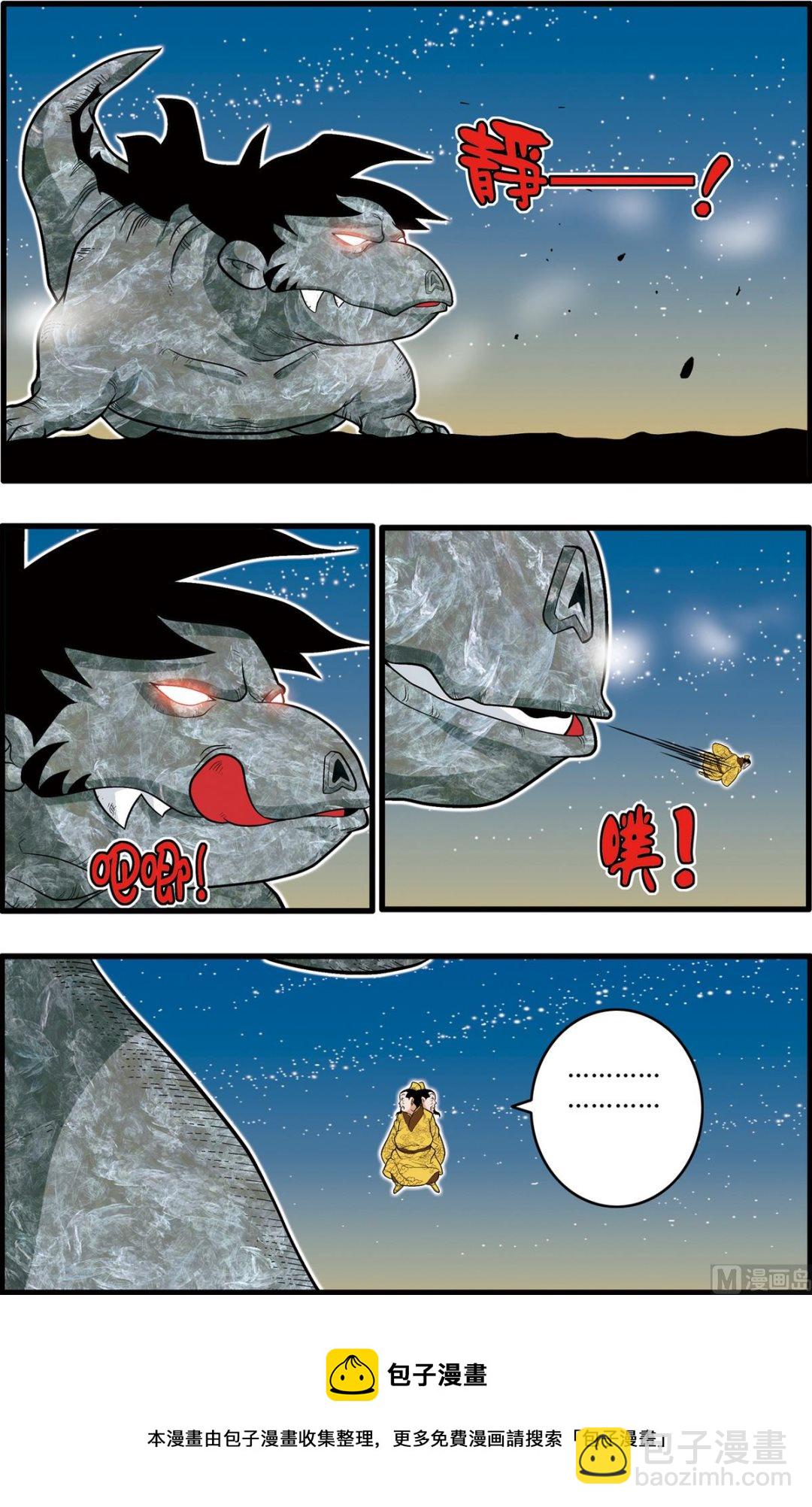 神精榜 - 第218話 下 - 1