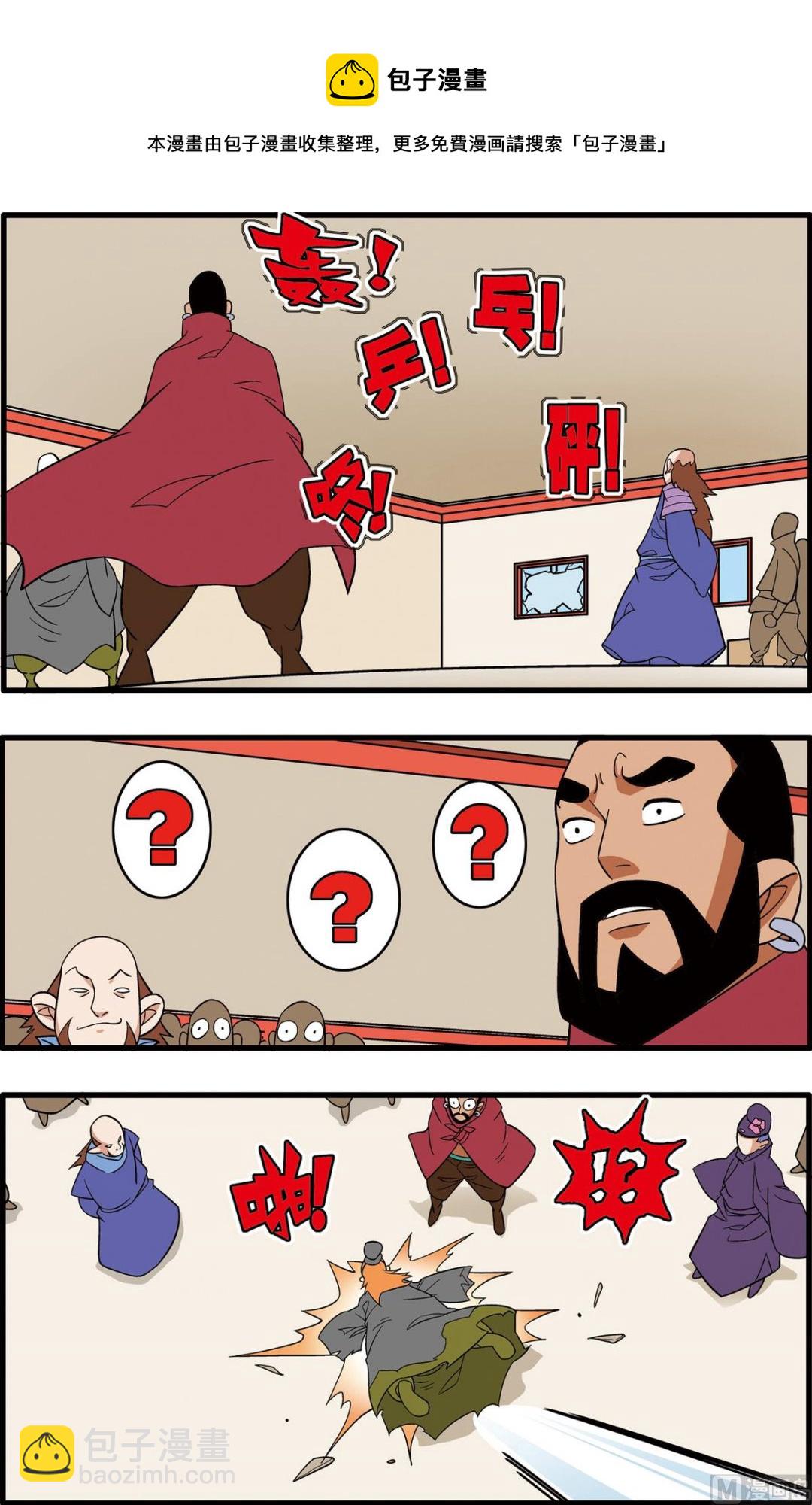 神精榜 - 第221話 下 - 1