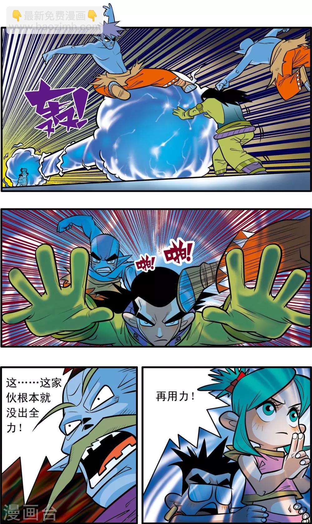 神精榜 - 第45話 - 5