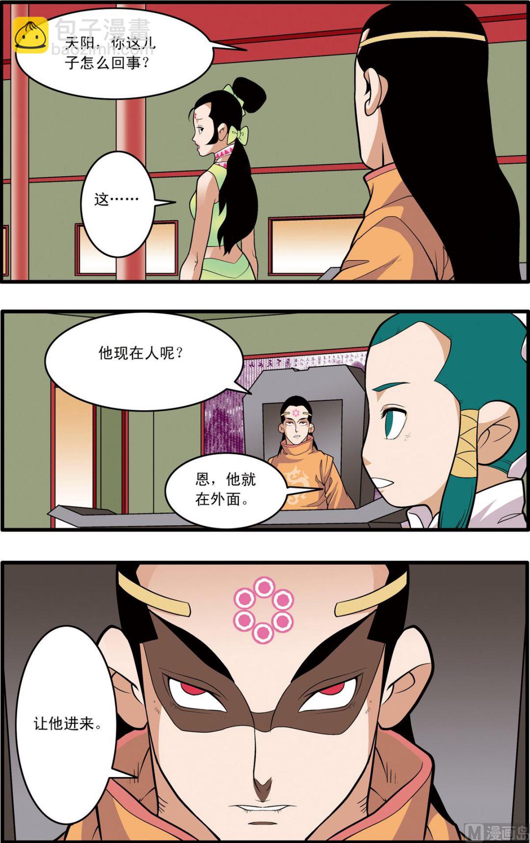 神精榜 - 第222話 下 - 2