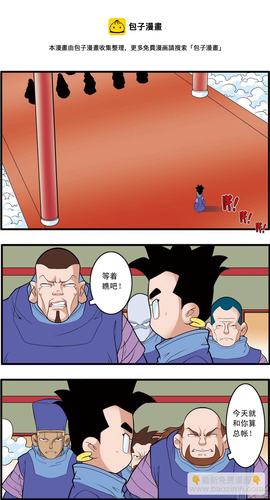 神精榜 - 第222話 下 - 1