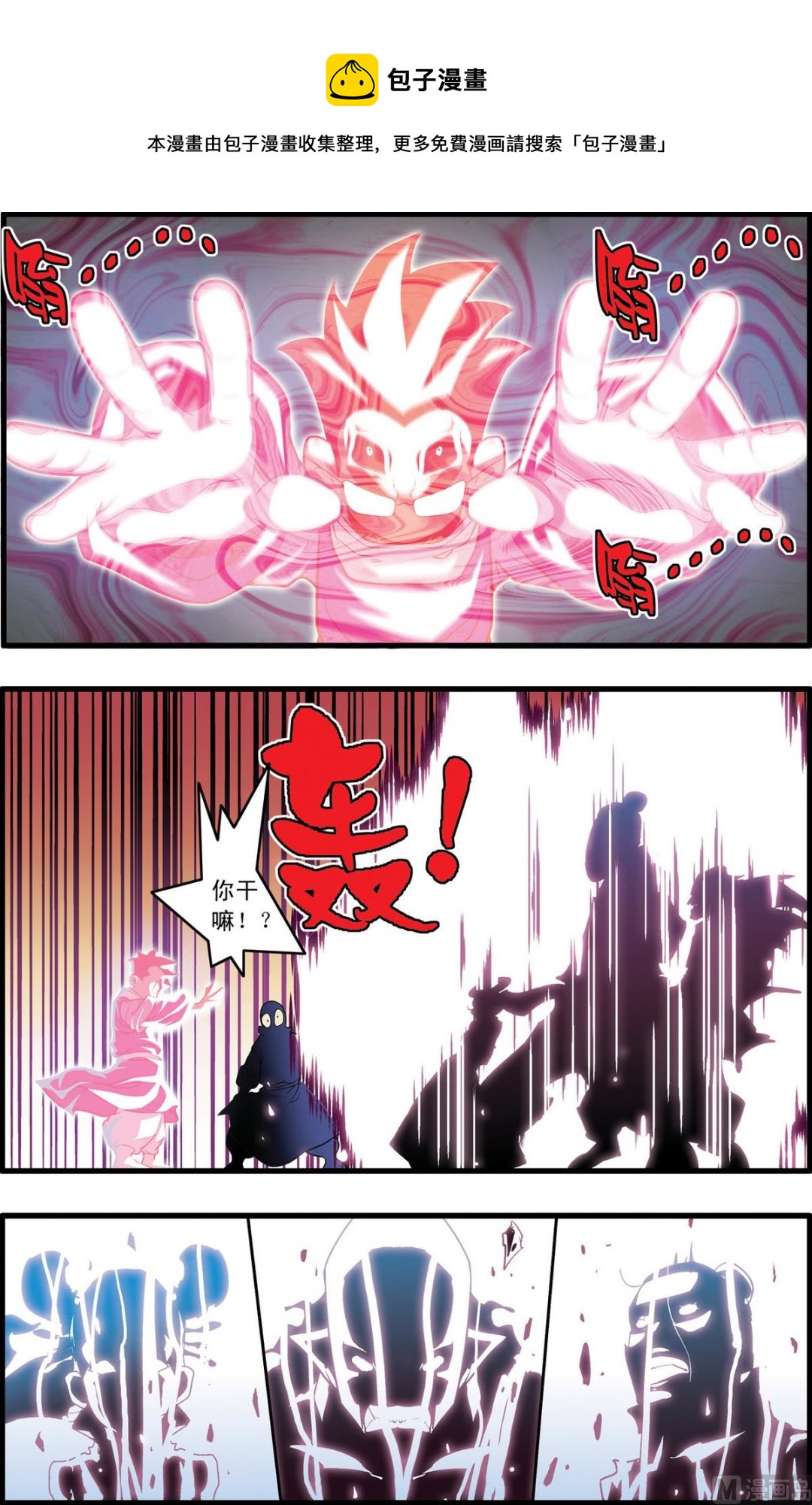 神精榜 - 第223話 下 - 1