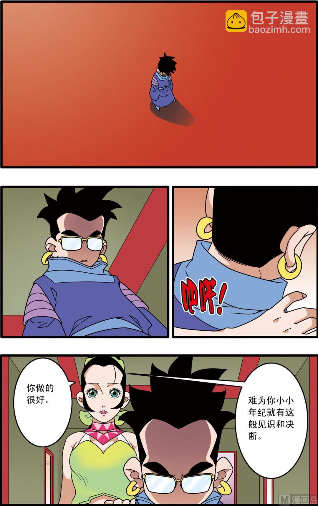 神精榜 - 第223話 下 - 2