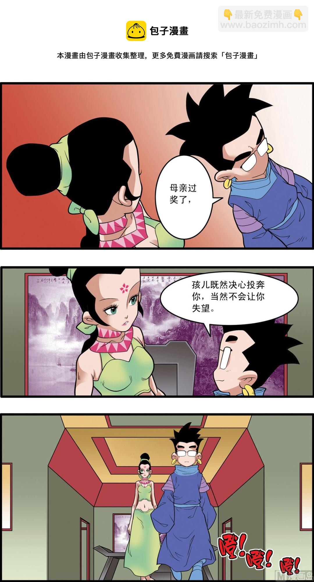 神精榜 - 第223話 下 - 1