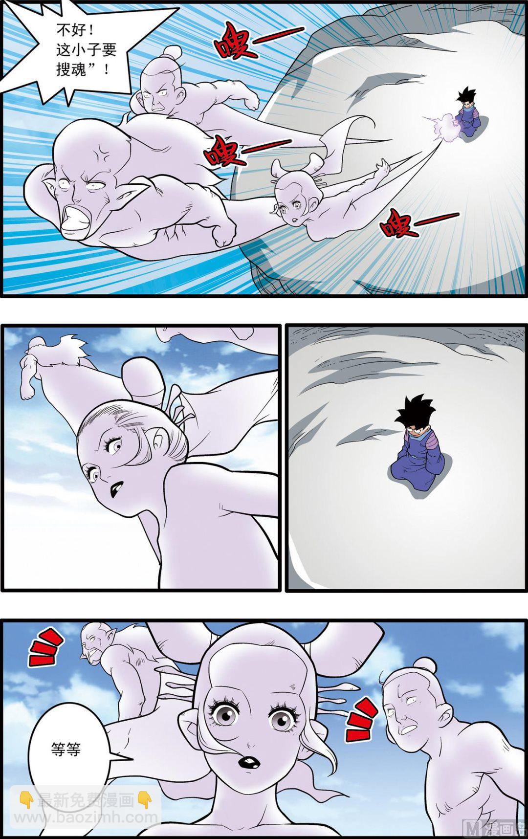 神精榜 - 第223話 下 - 2