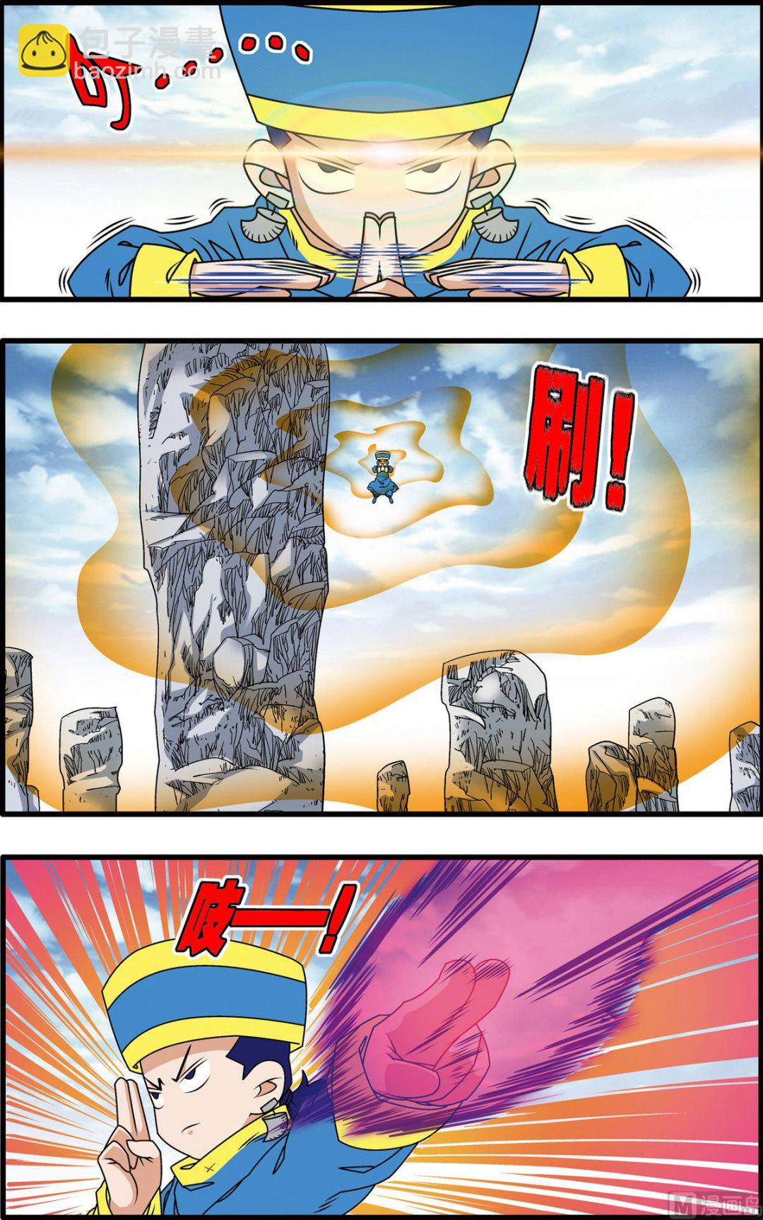 神精榜 - 第224話 下 - 2