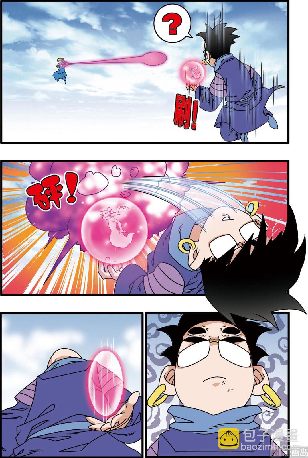 神精榜 - 第224話 下 - 1