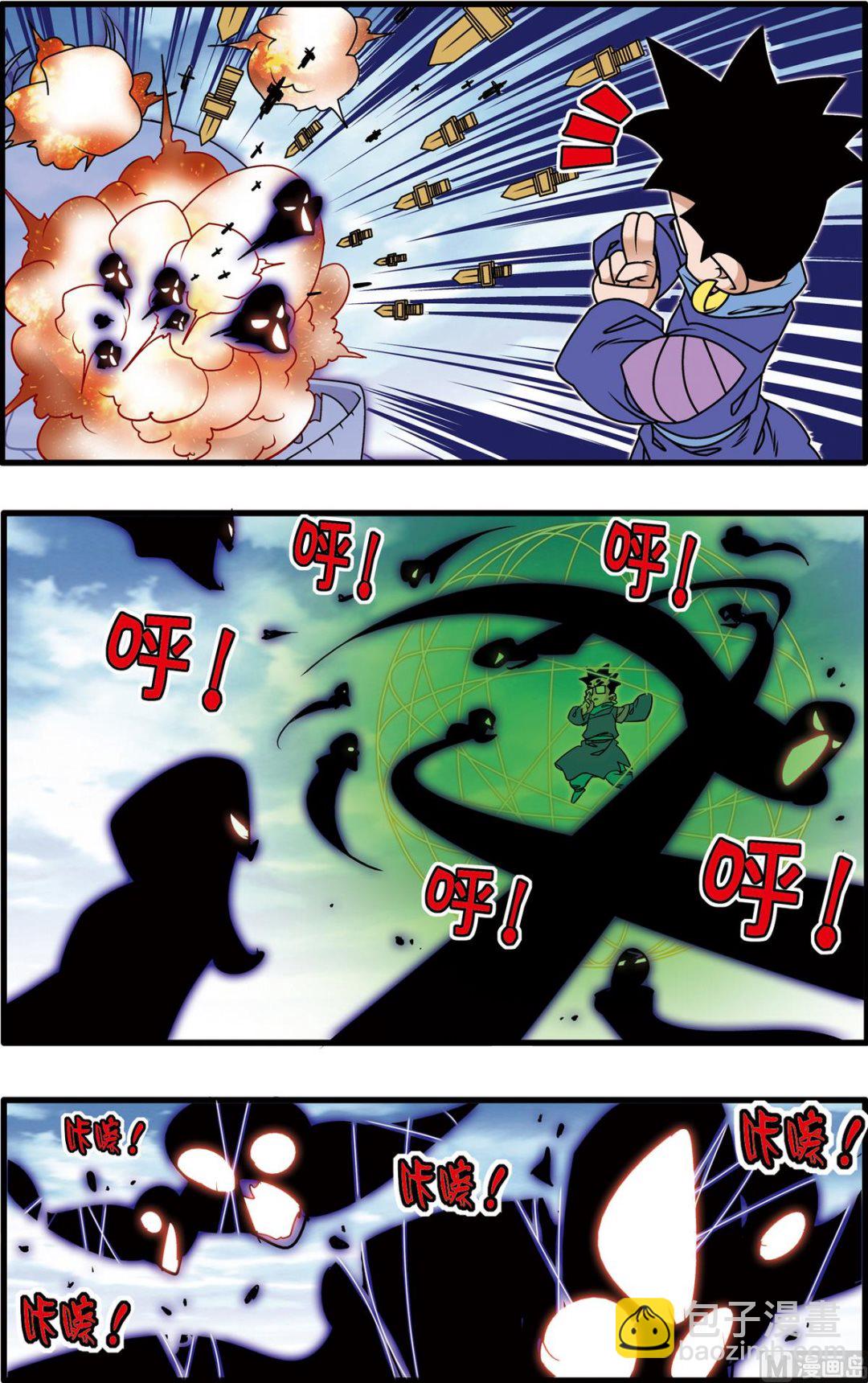 神精榜 - 第224話 下 - 2