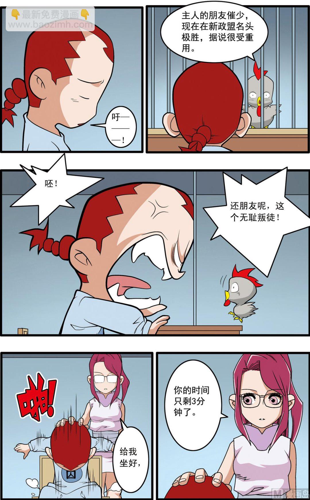 神精榜 - 第225話 下 - 1