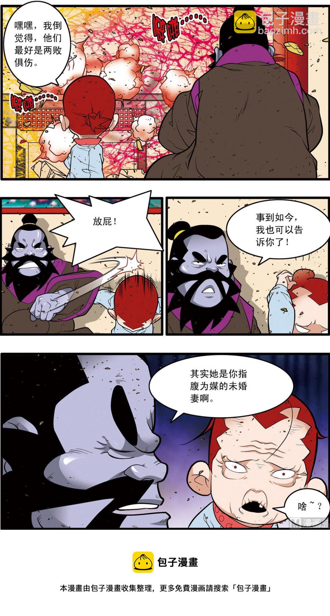 神精榜 - 第227話 下 - 2