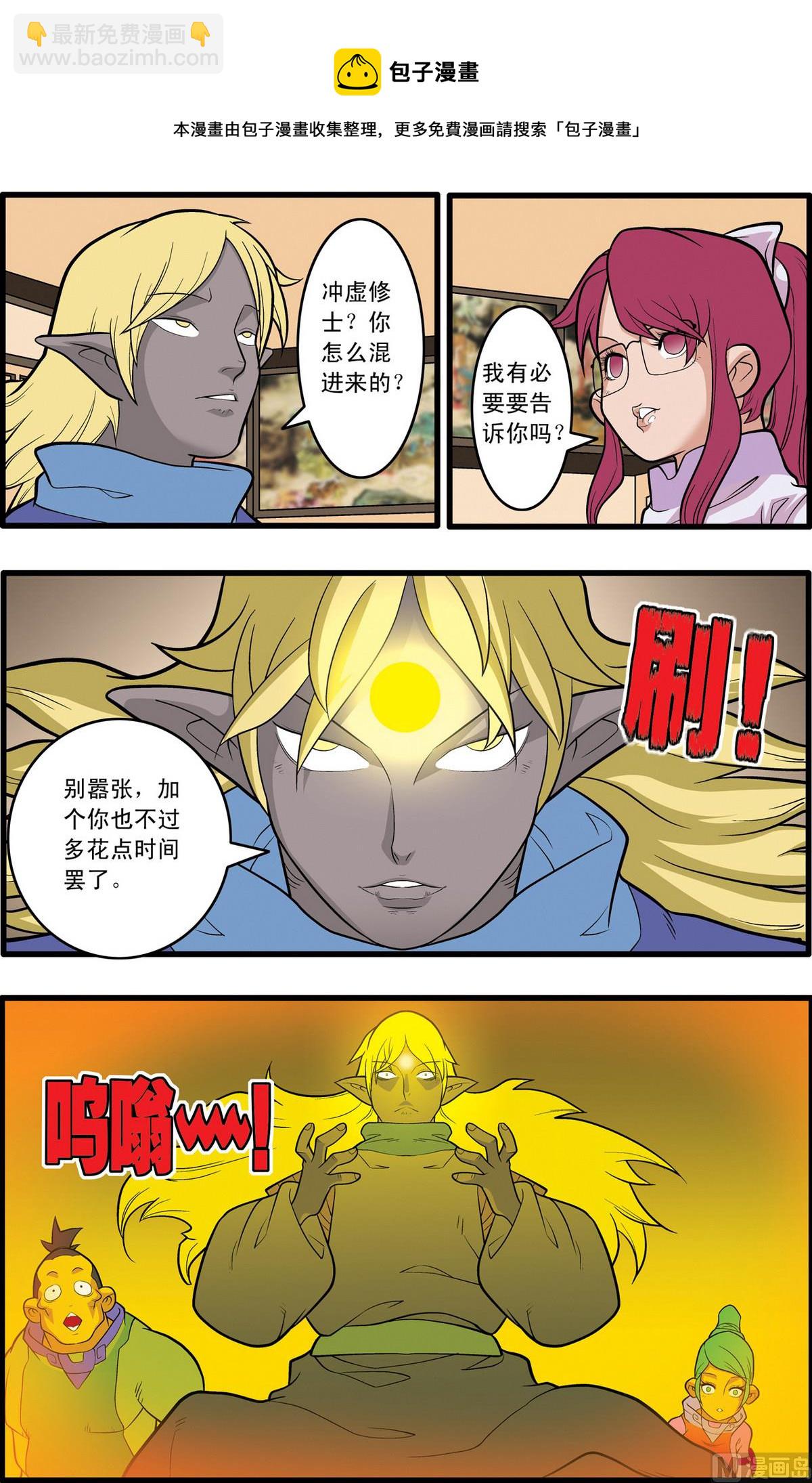 神精榜 - 第227話 下 - 1