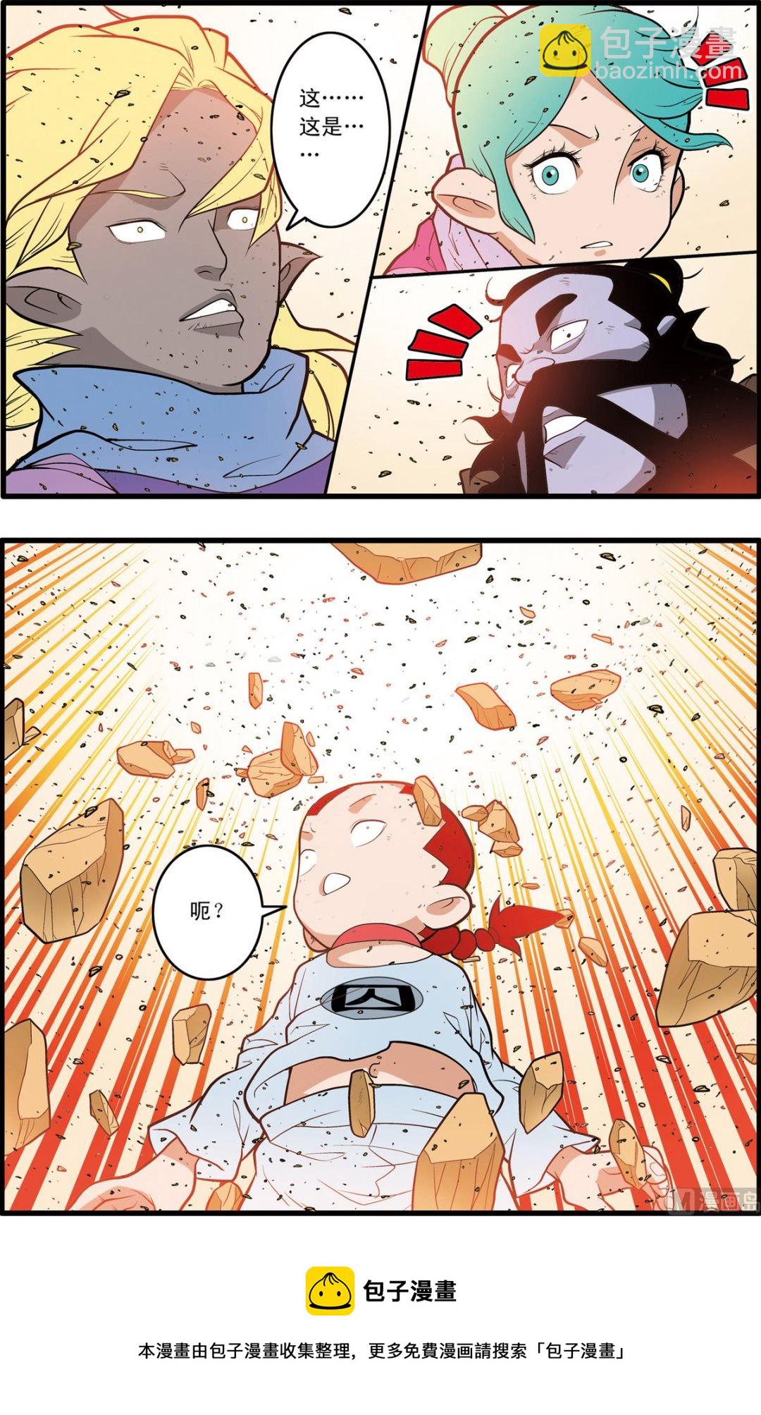 神精榜 - 第228話 下 - 2