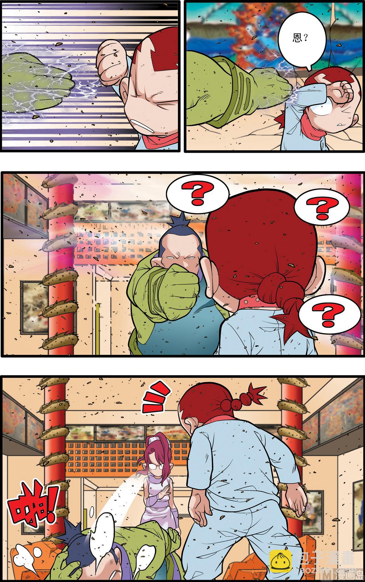 神精榜 - 第228話 下 - 2