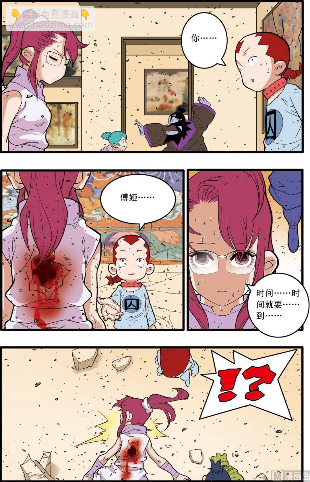 神精榜 - 第228話 下 - 1