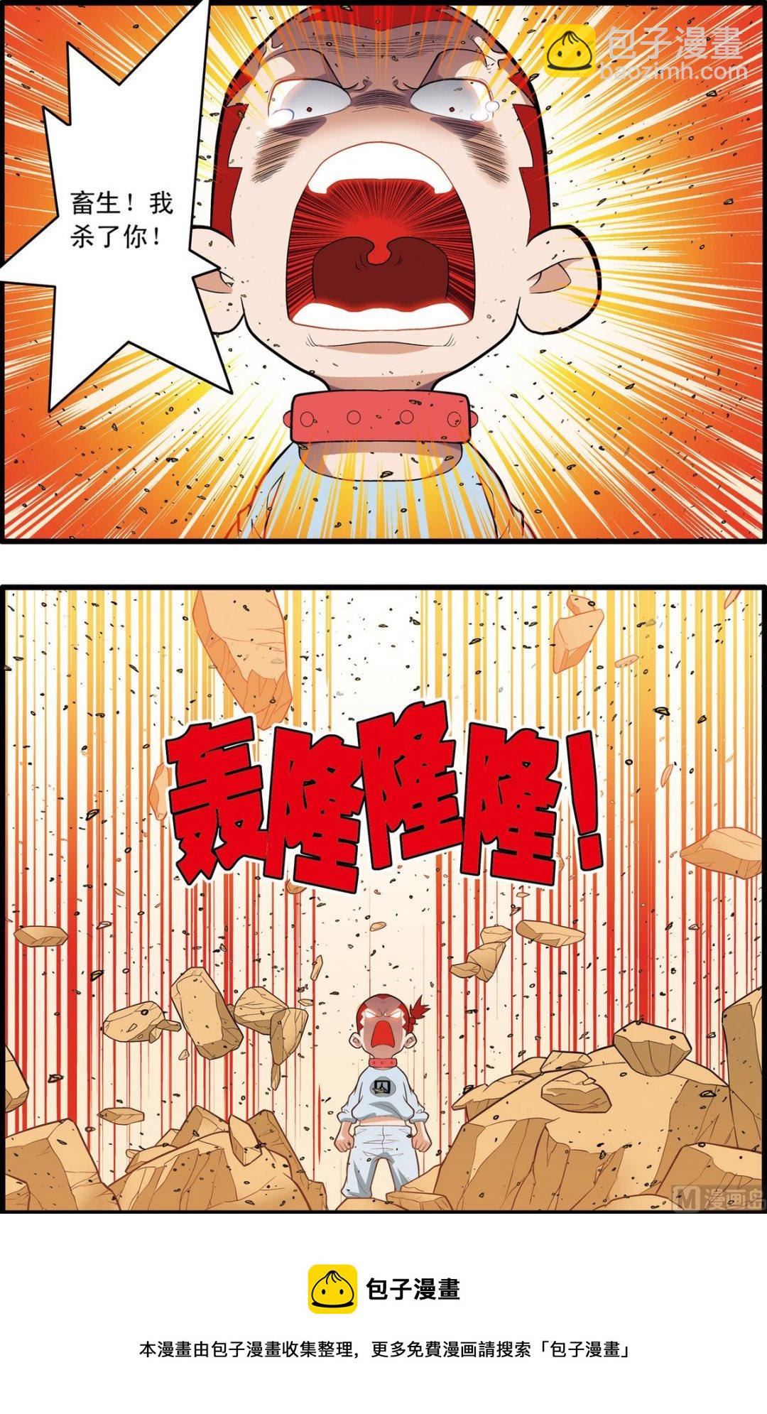 神精榜 - 第228話 下 - 1