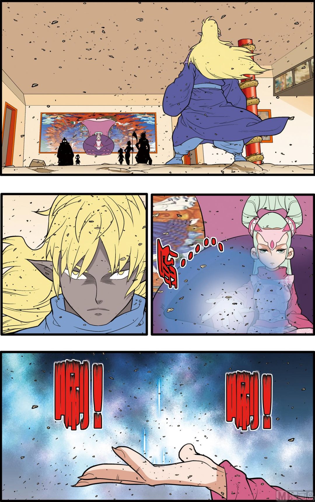 神精榜 - 第229話 下 - 2