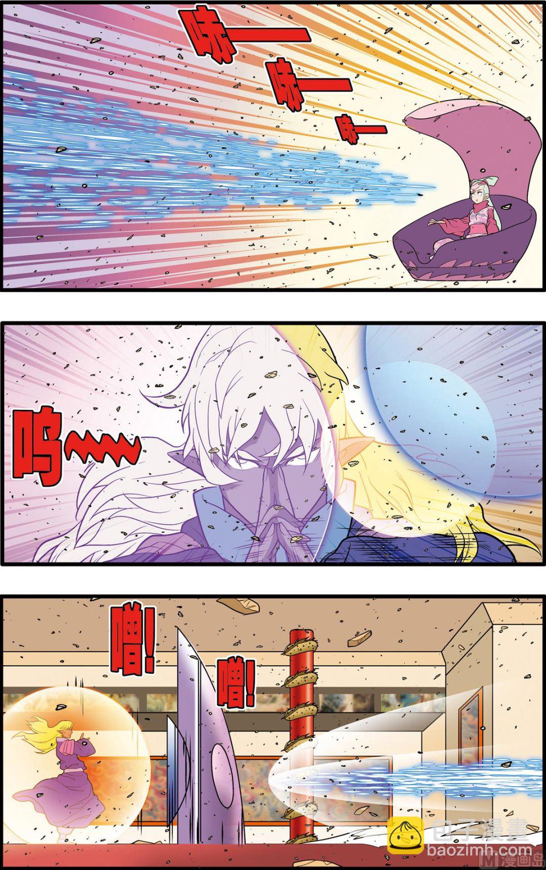 神精榜 - 第229話 下 - 2