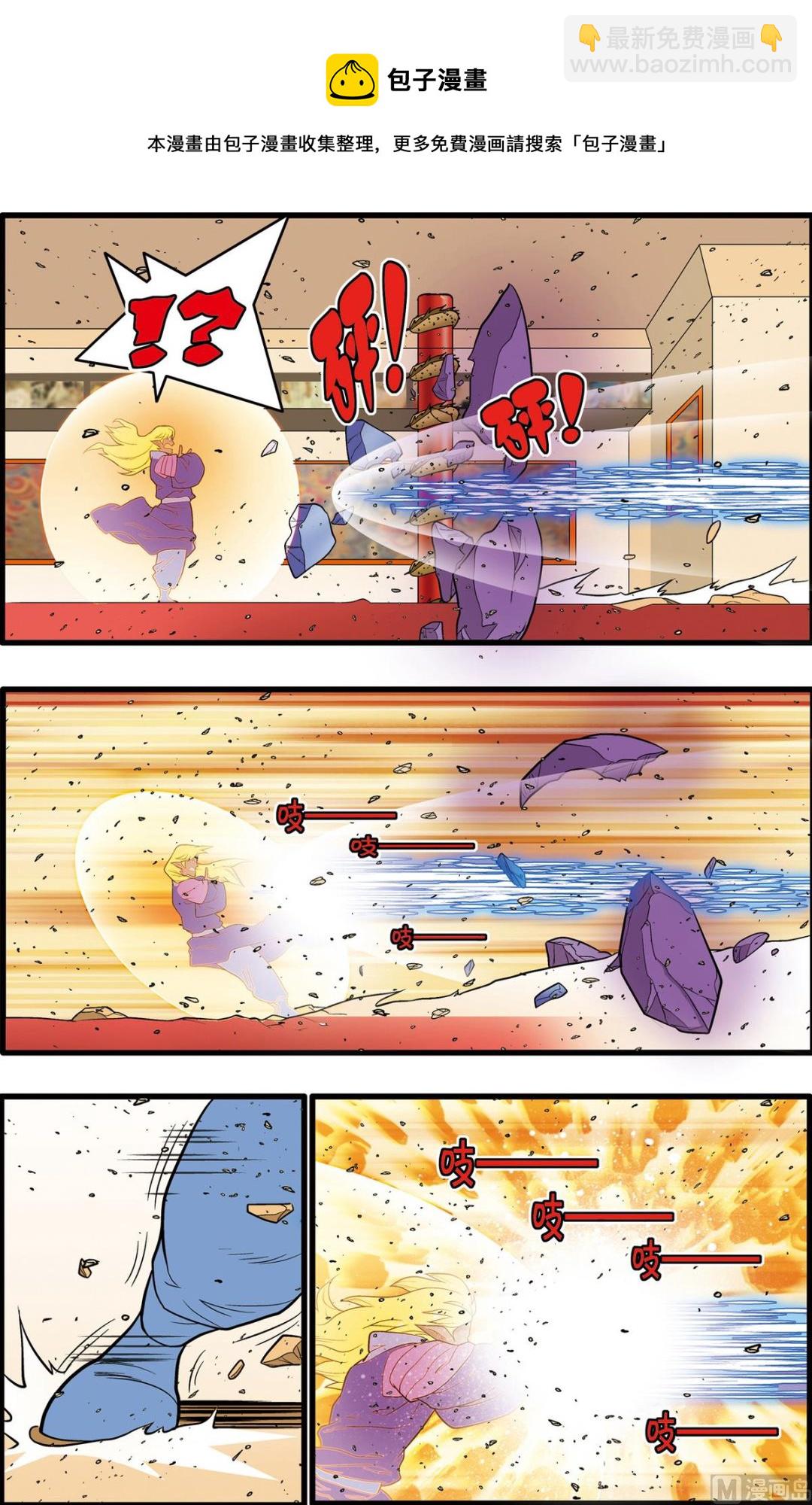 神精榜 - 第229話 下 - 1