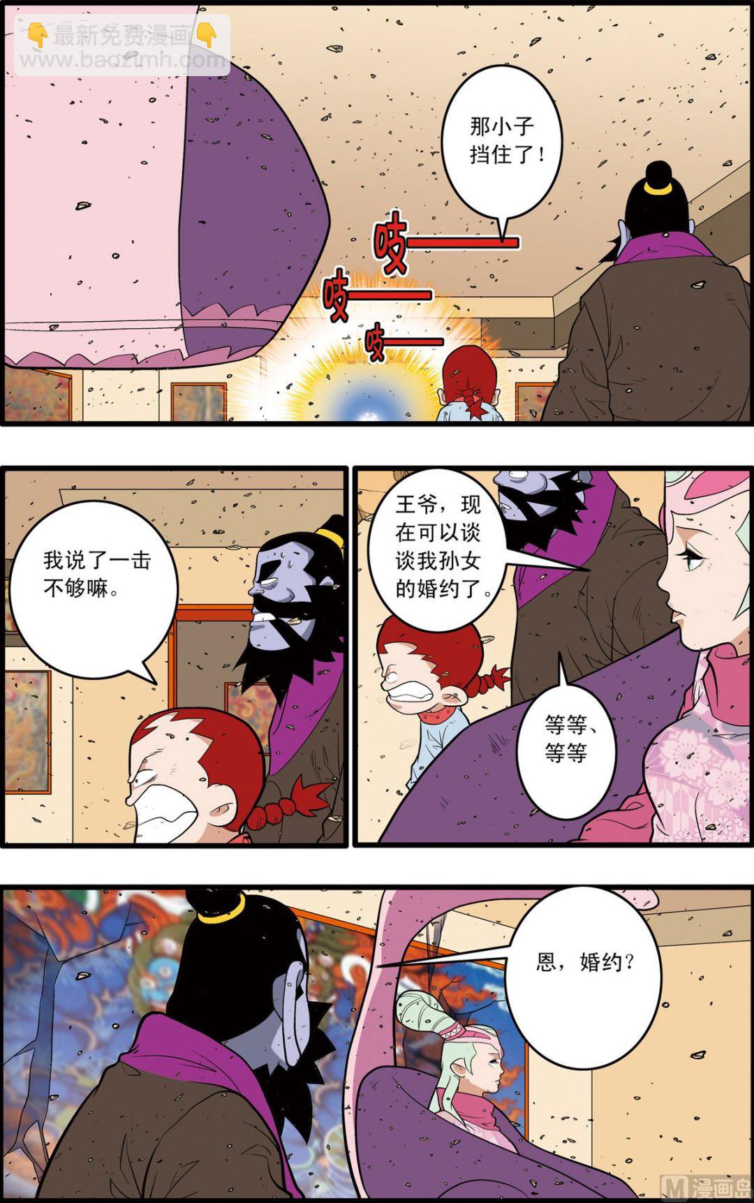 神精榜 - 第229話 下 - 2