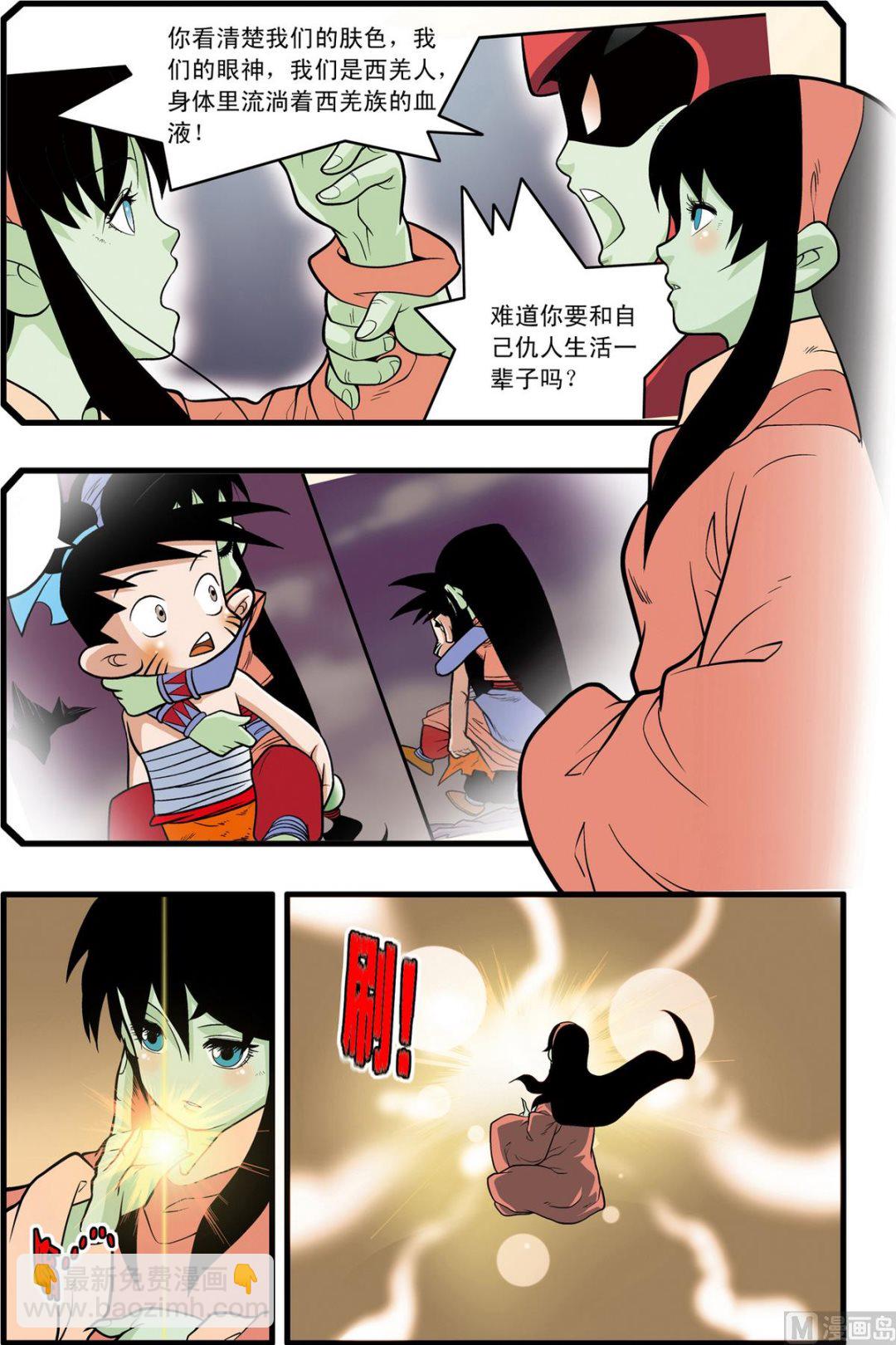 神精榜 - 第231話 下 - 2