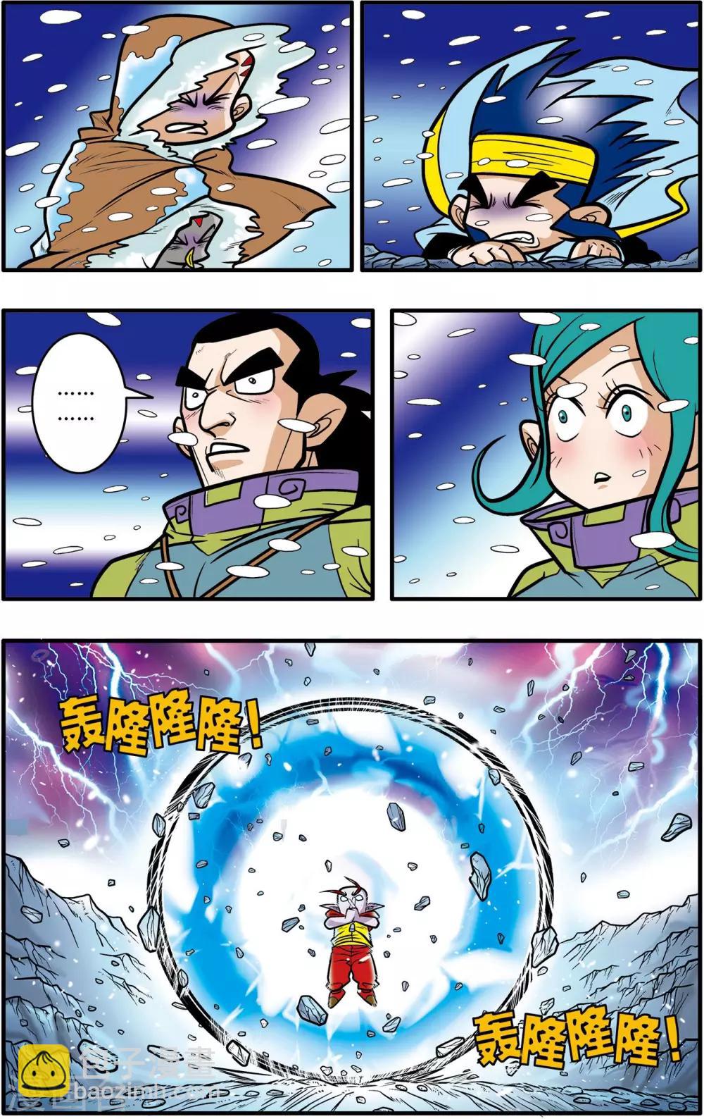 神精榜 - 第47話 - 3