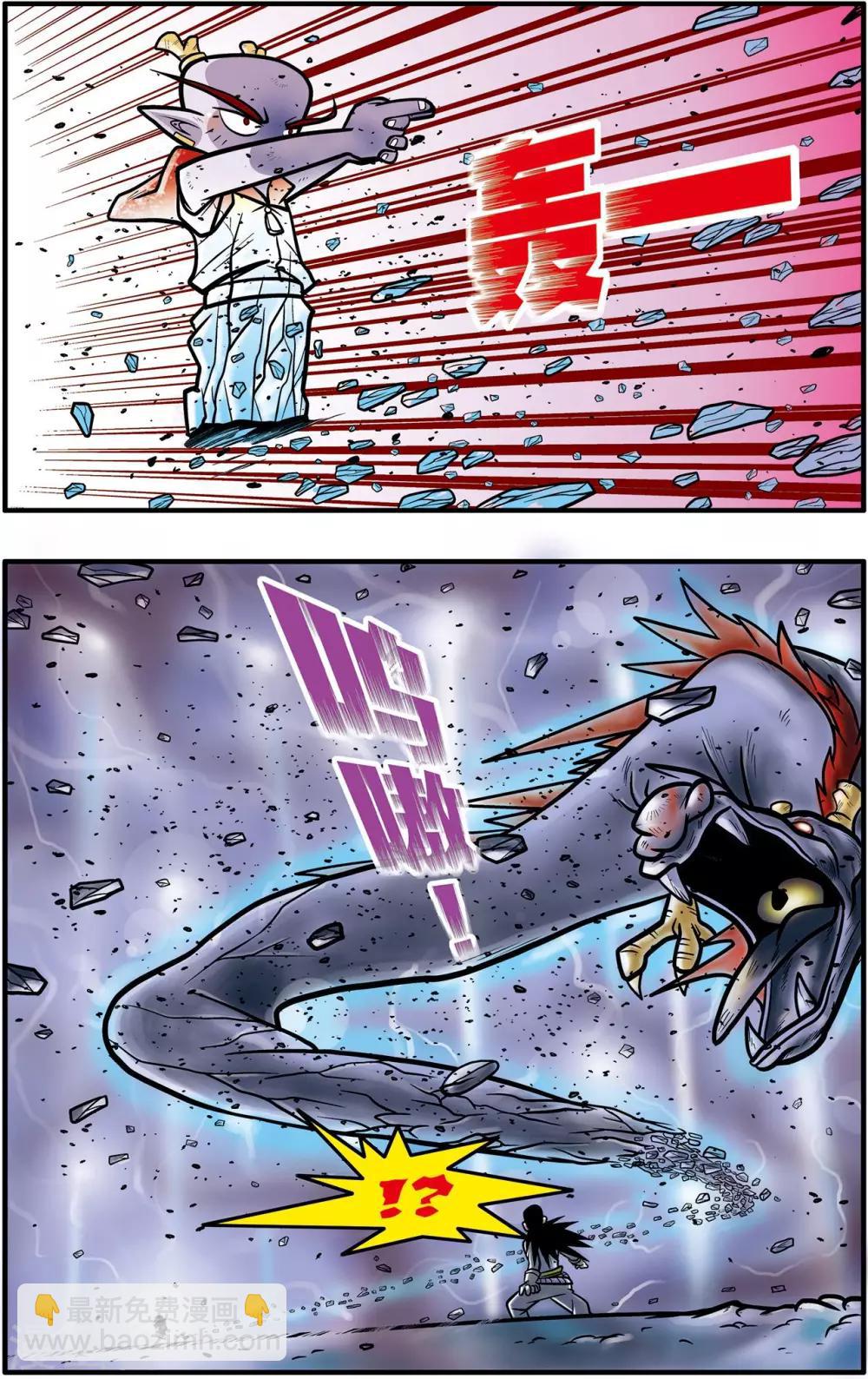 神精榜 - 第47話 - 5