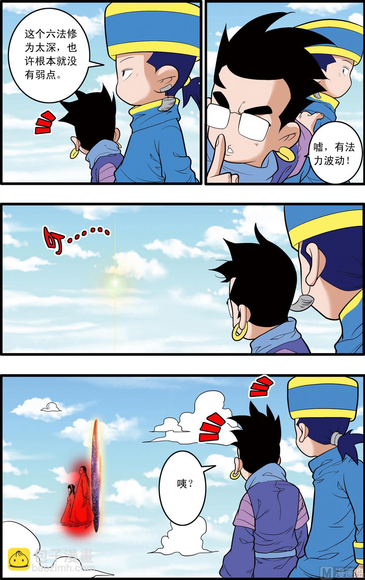 神精榜 - 第232話 下 - 2