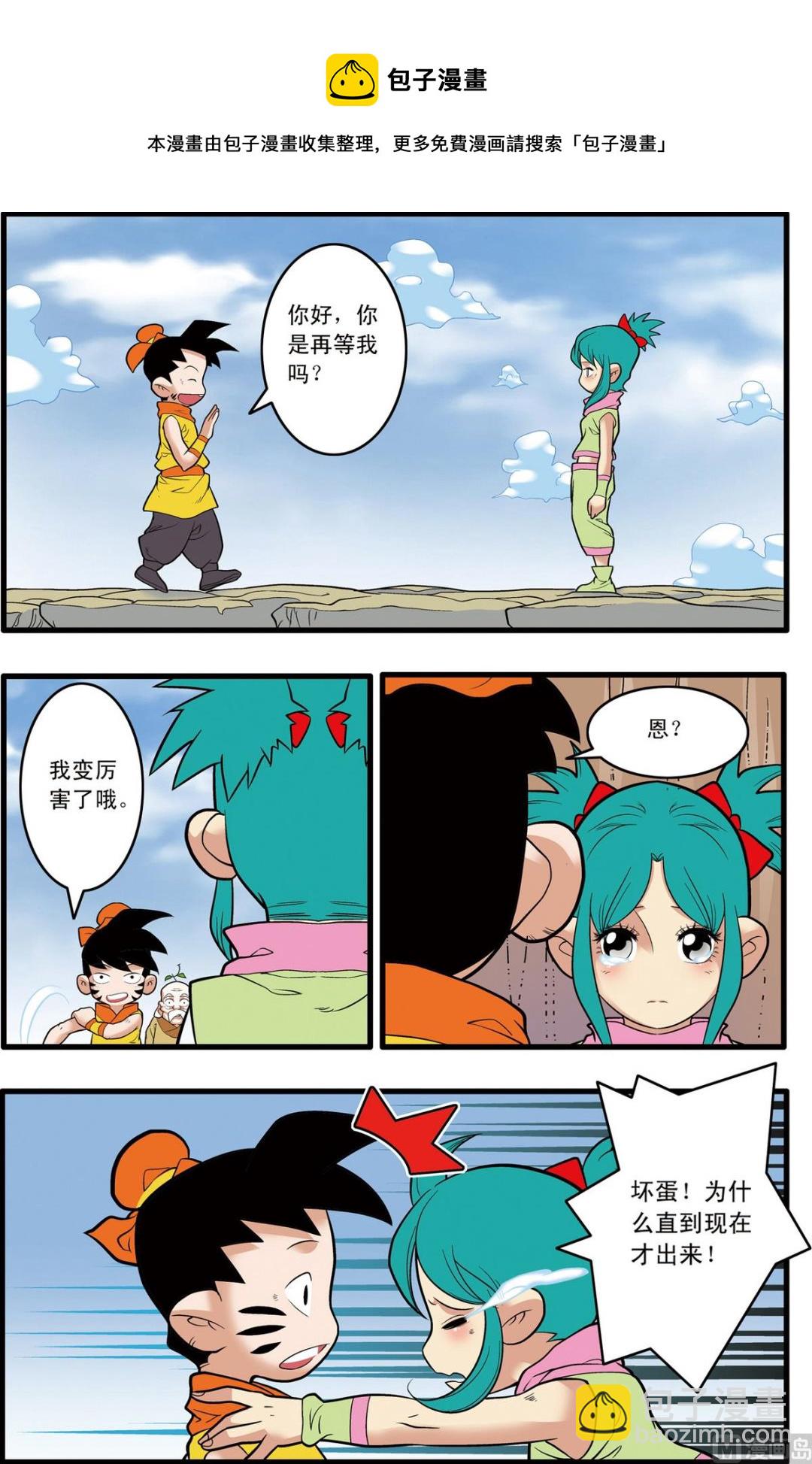 神精榜 - 第233話 下 - 1