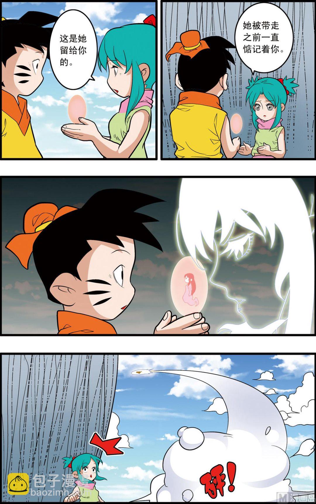 神精榜 - 第233話 下 - 1