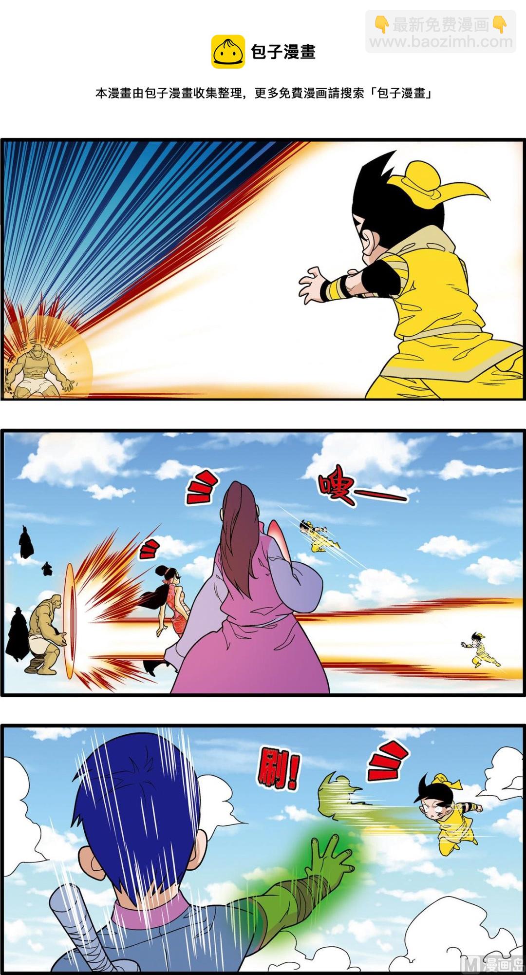 神精榜 - 第234話 下 - 1