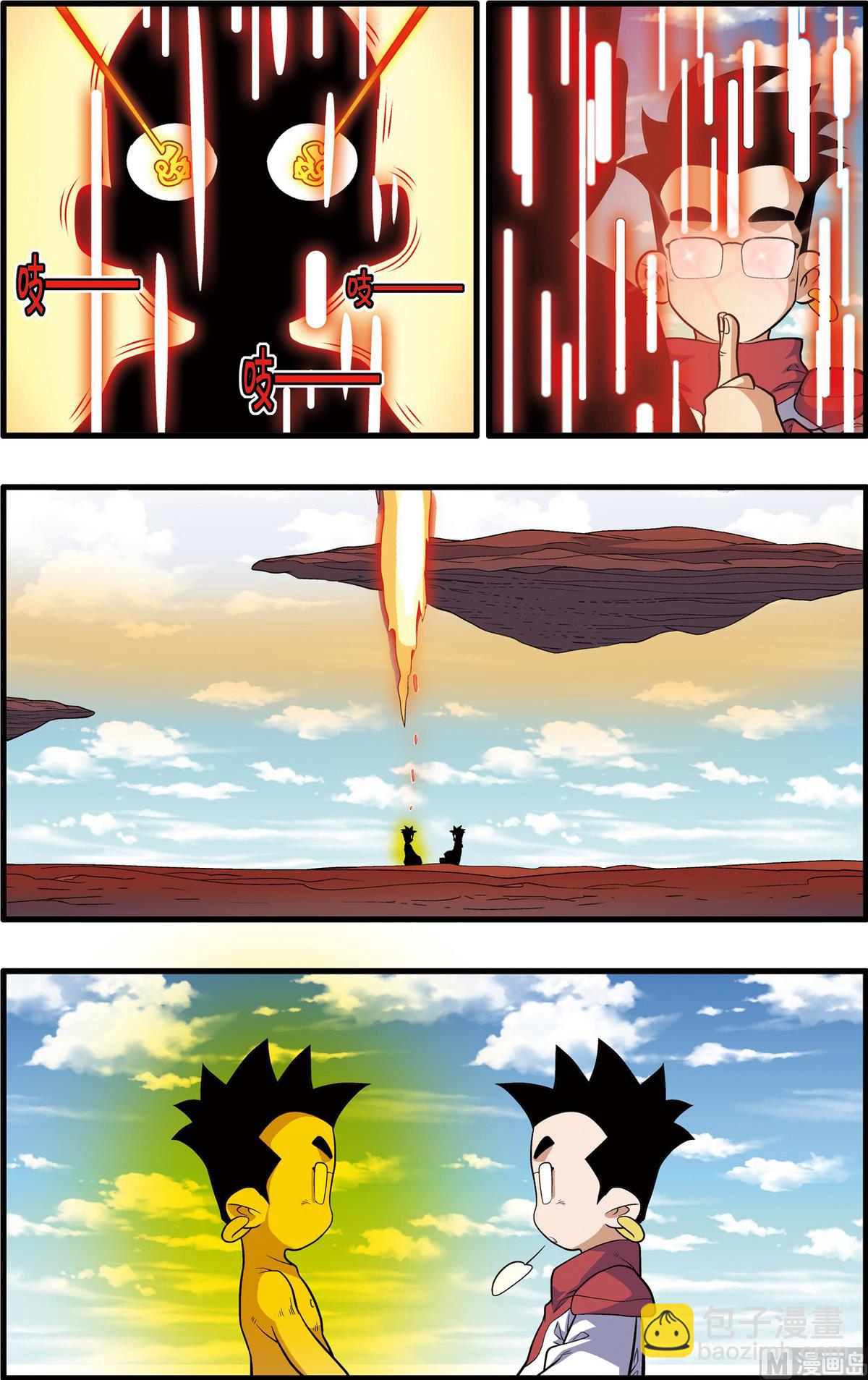 神精榜 - 第238話 下 - 2