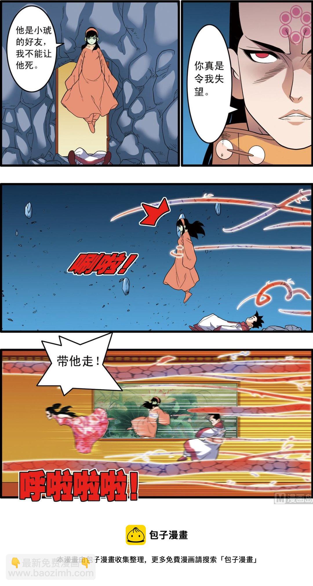 神精榜 - 第239話 下 - 1