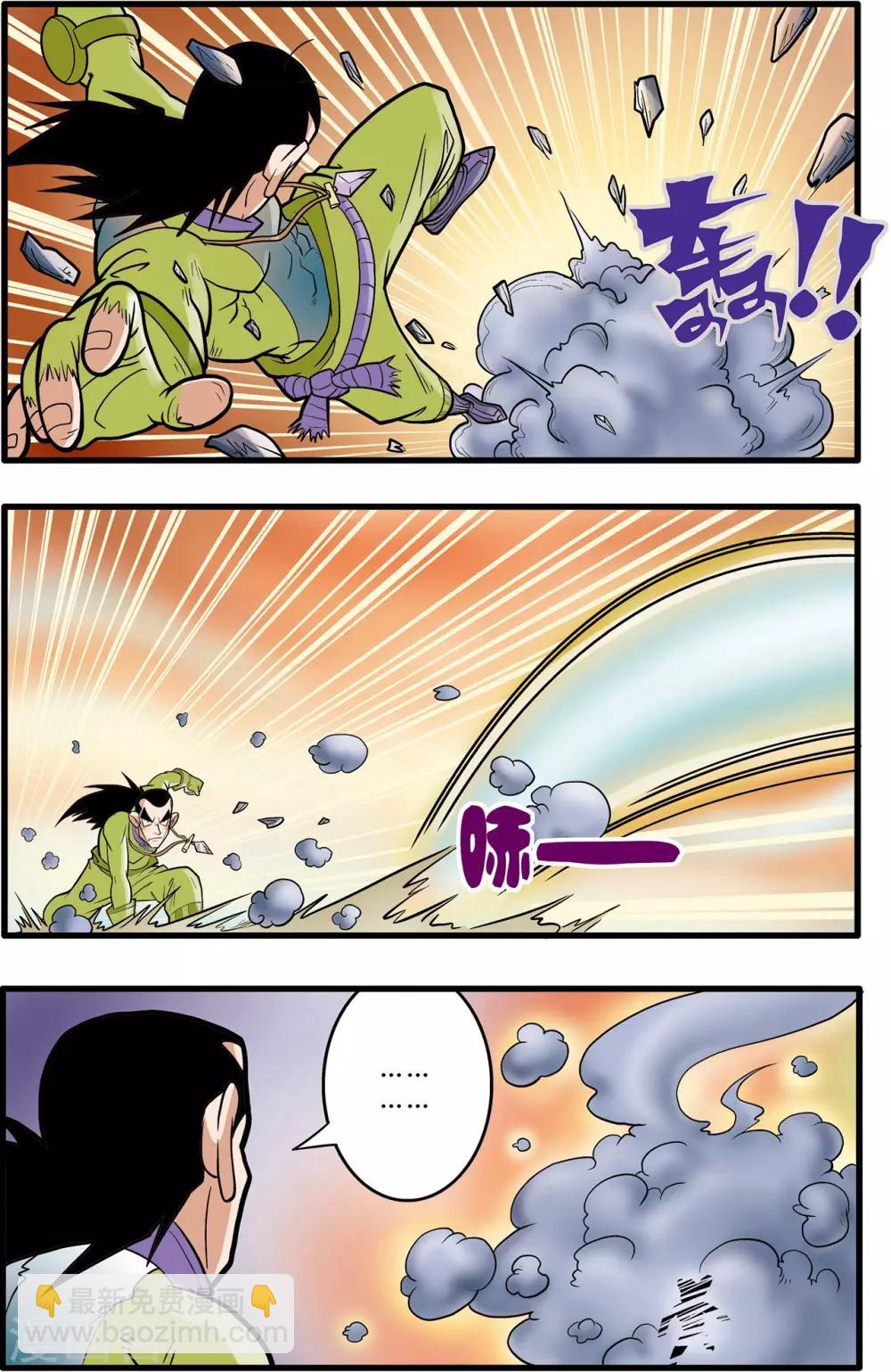 神精榜 - 第49話 - 5