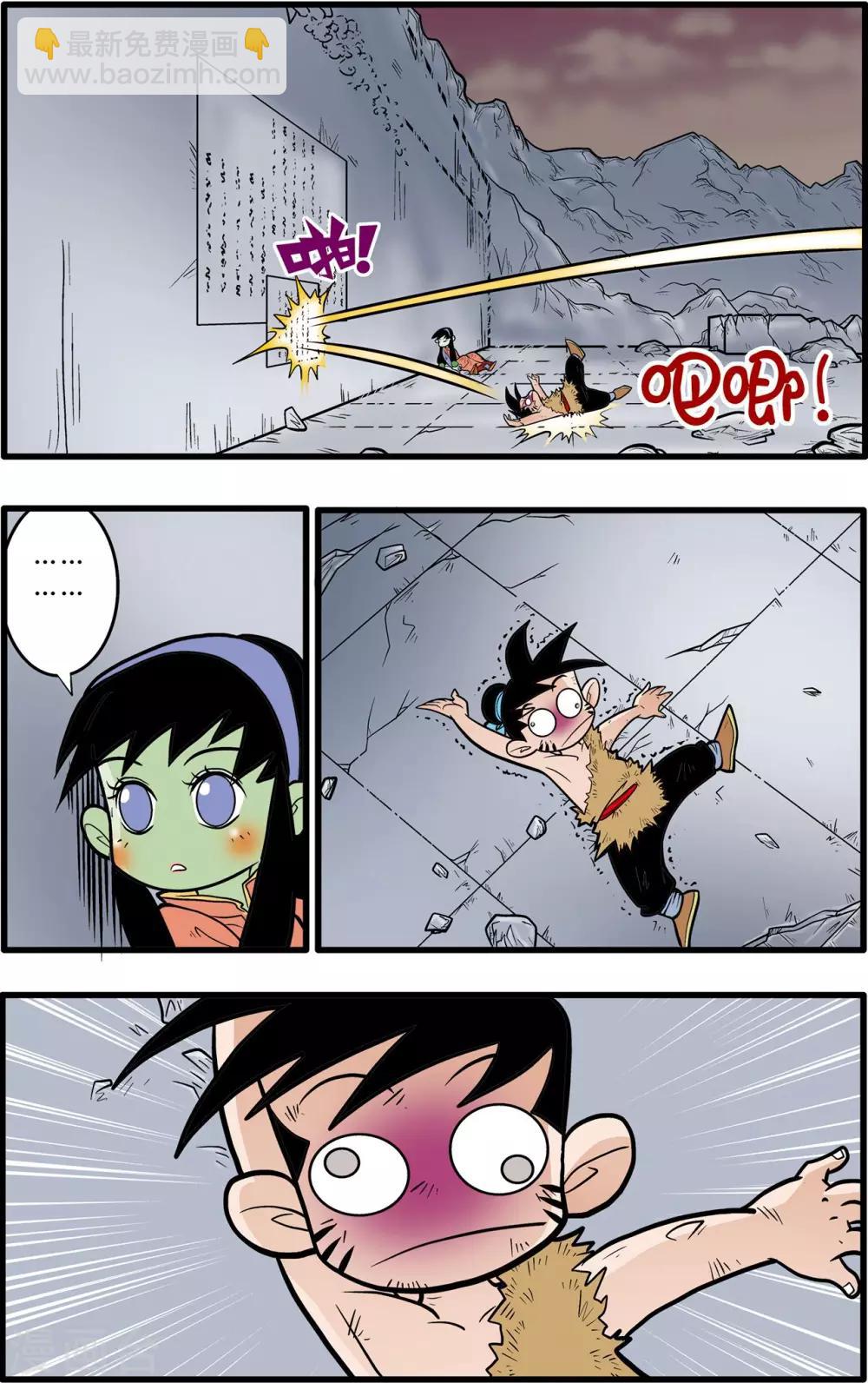 神精榜 - 第49話 - 5