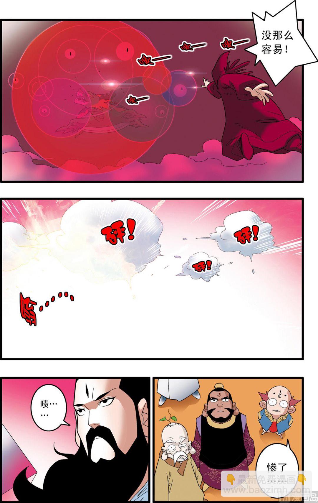 神精榜 - 第243話 2 - 2