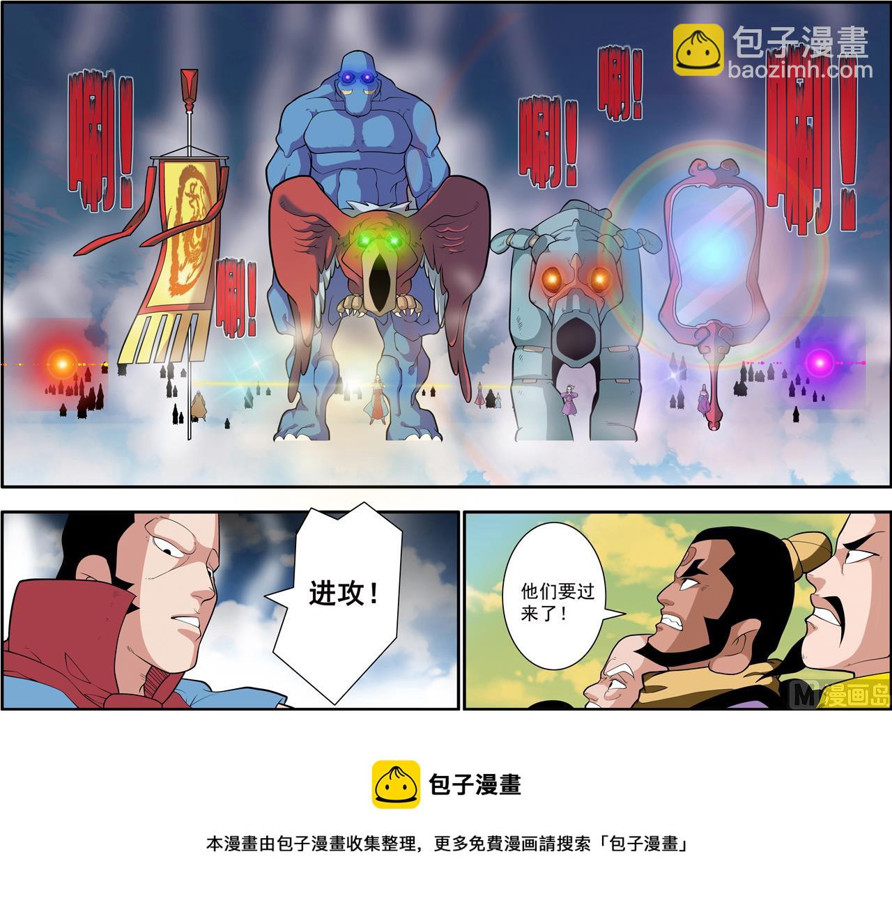 神精榜 - 第243話 2 - 1