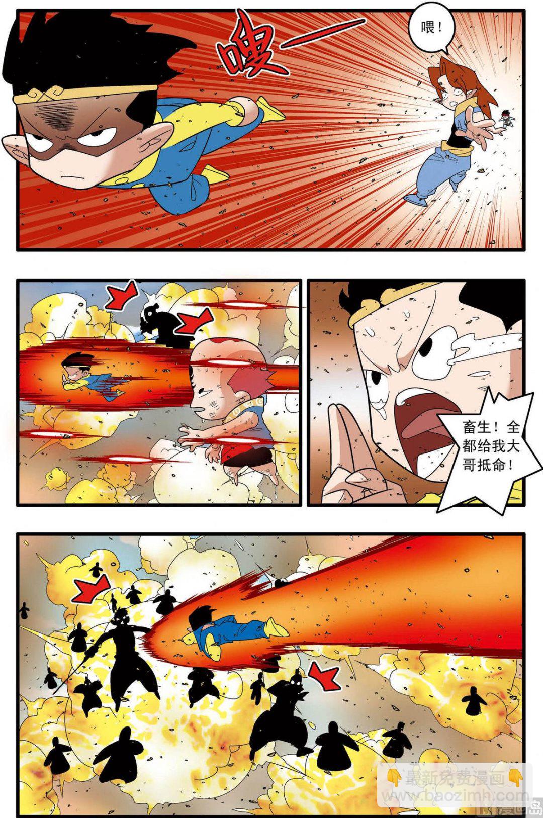 神精榜 - 第244話 2 - 2