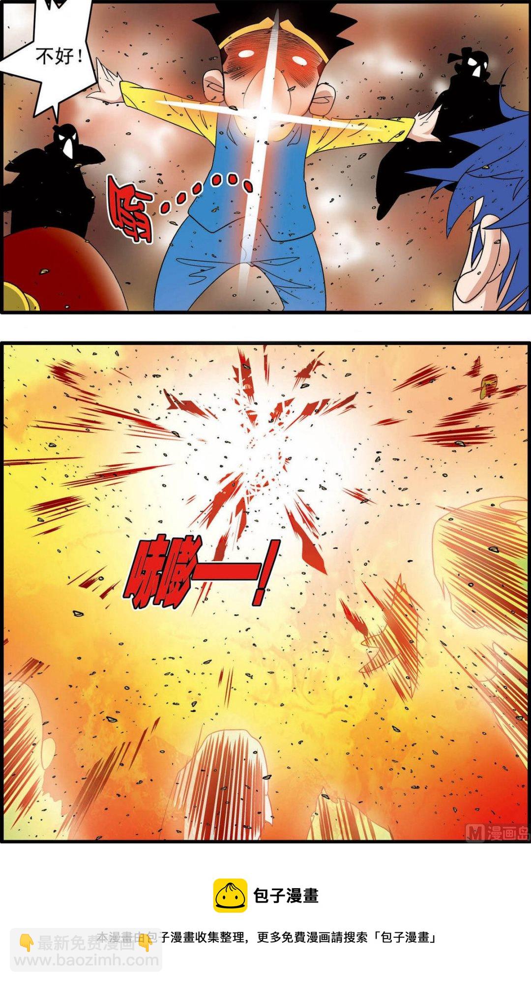 神精榜 - 第244話 2 - 1