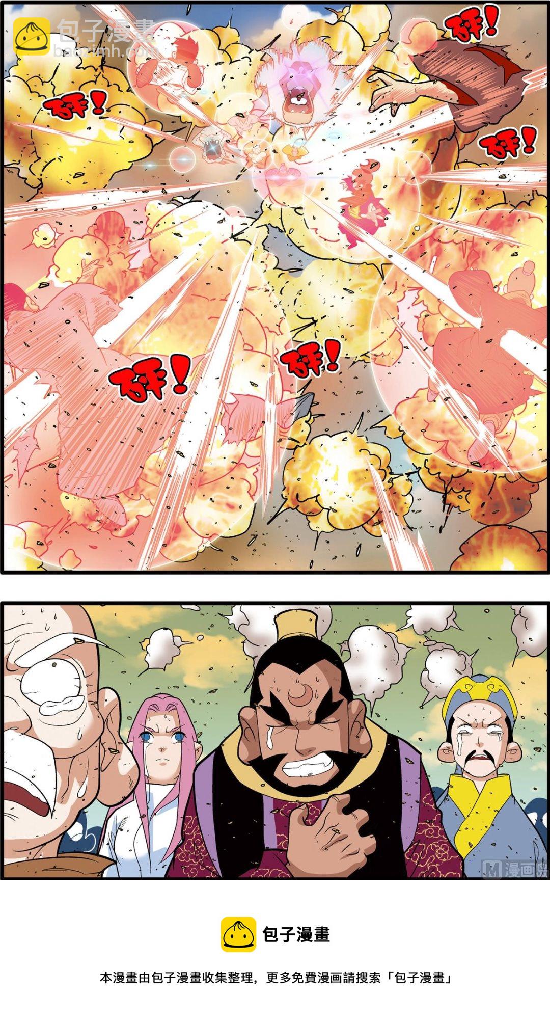 神精榜 - 第244話 2 - 1