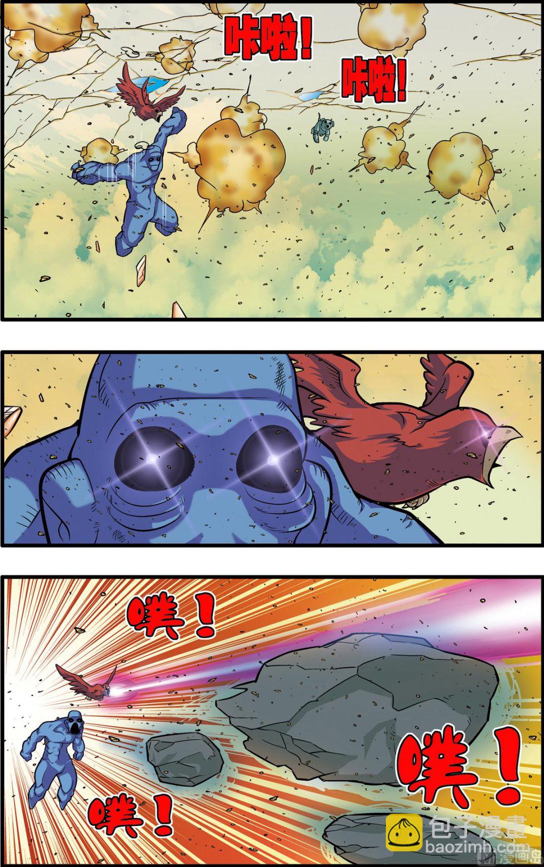 神精榜 - 第245話 2 - 2