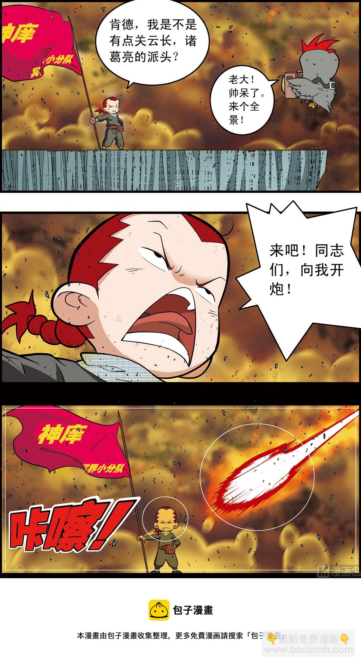 神精榜 - 第247話 2 - 2