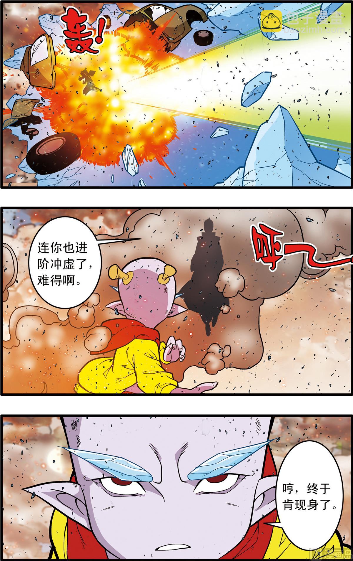 神精榜 - 第247話 2 - 1