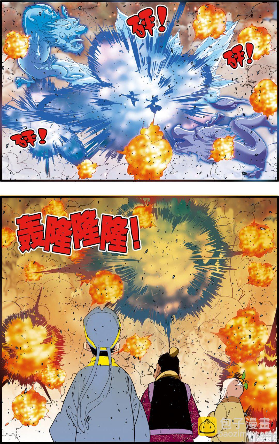 神精榜 - 第247話 2 - 1